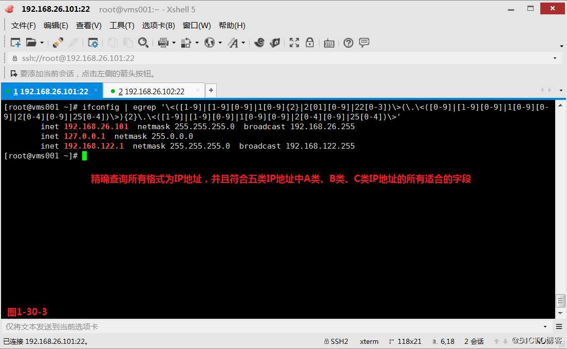 【我的Linux，我做主！】通配符和正则表达式深层解析
