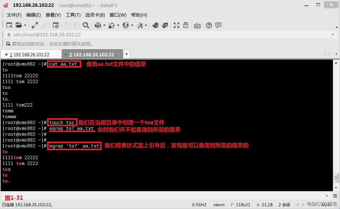 【我的Linux，我做主！】通配符和正则表达式深层解析