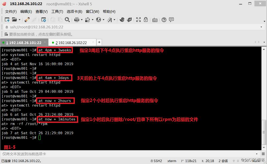 【讲清楚，说明白！】计划任务crontab及企业实战应用