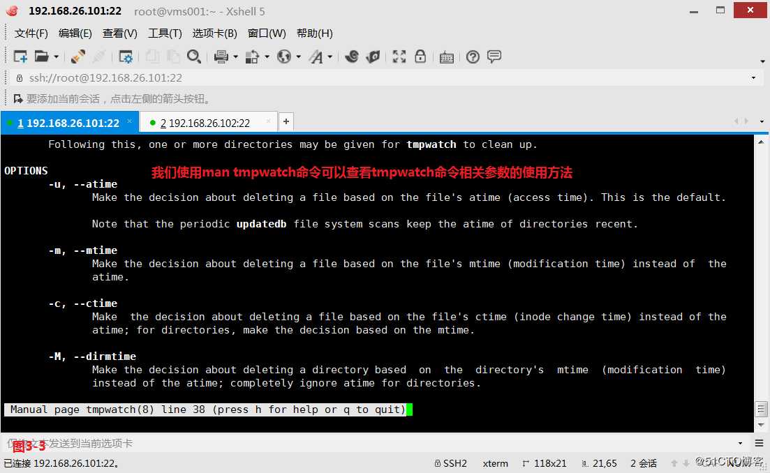 【讲清楚，说明白！】计划任务crontab及企业实战应用