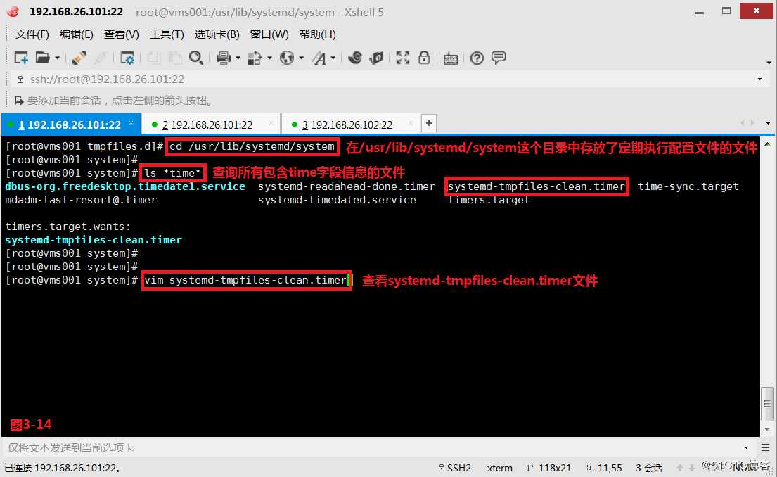 【讲清楚，说明白！】计划任务crontab及企业实战应用