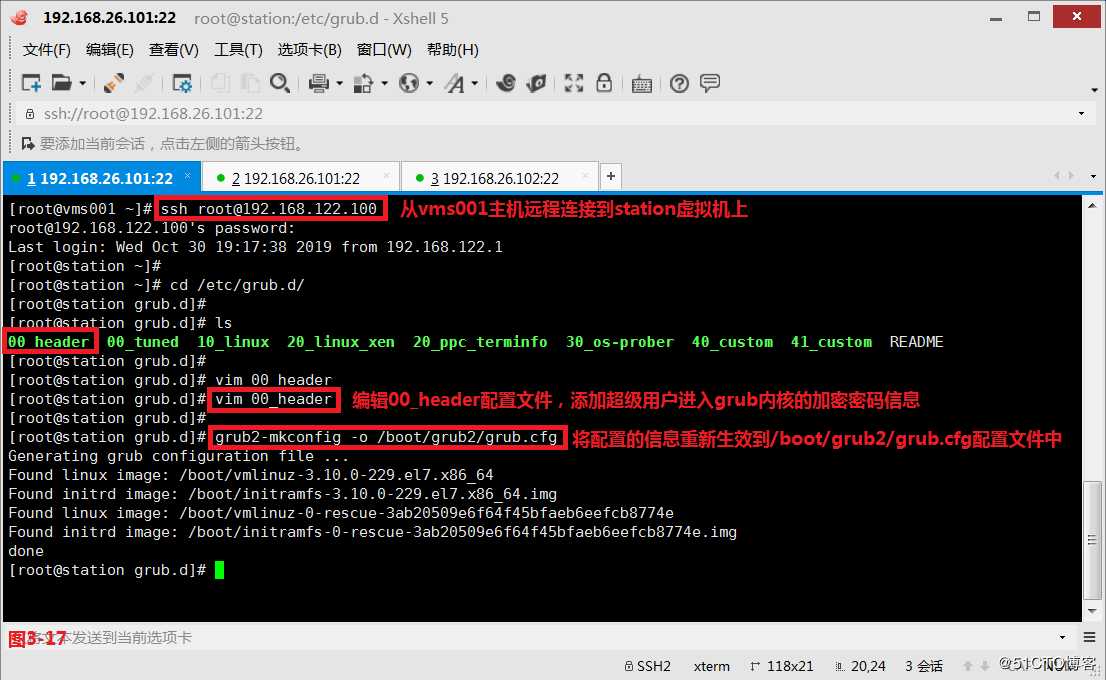 【一点一滴，成材之基！】Linux系统启动流程详解