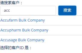 显示搜索结果