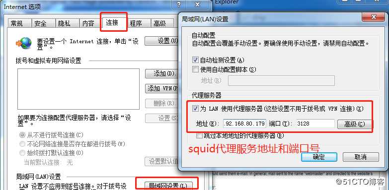 squid代理服务器介绍与配置（理论+实践）一