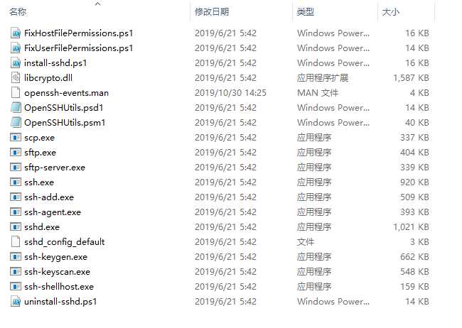 20191224135310-openssh.png