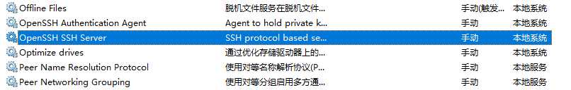 20191224135602-openssh-services.png
