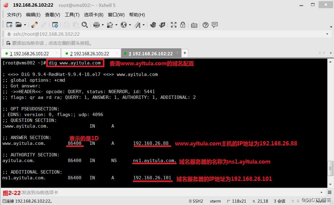 【讲清楚，说明白！】DNS域名解析服务实现原理之二--智能解析