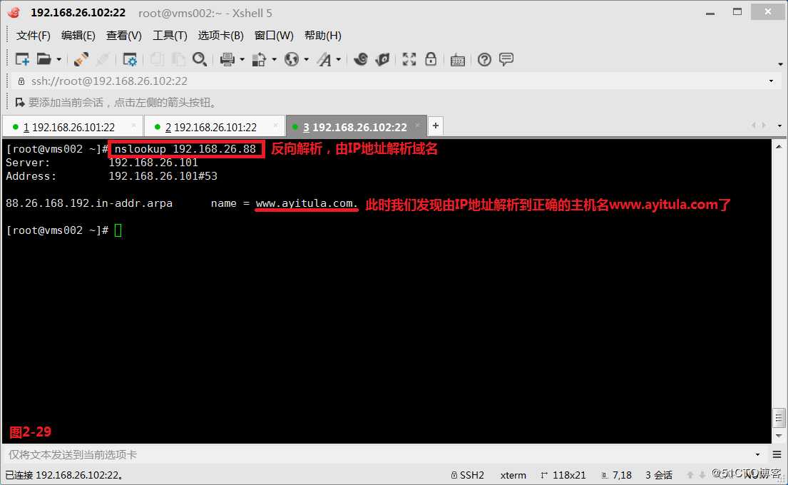 【讲清楚，说明白！】DNS域名解析服务实现原理之二--智能解析