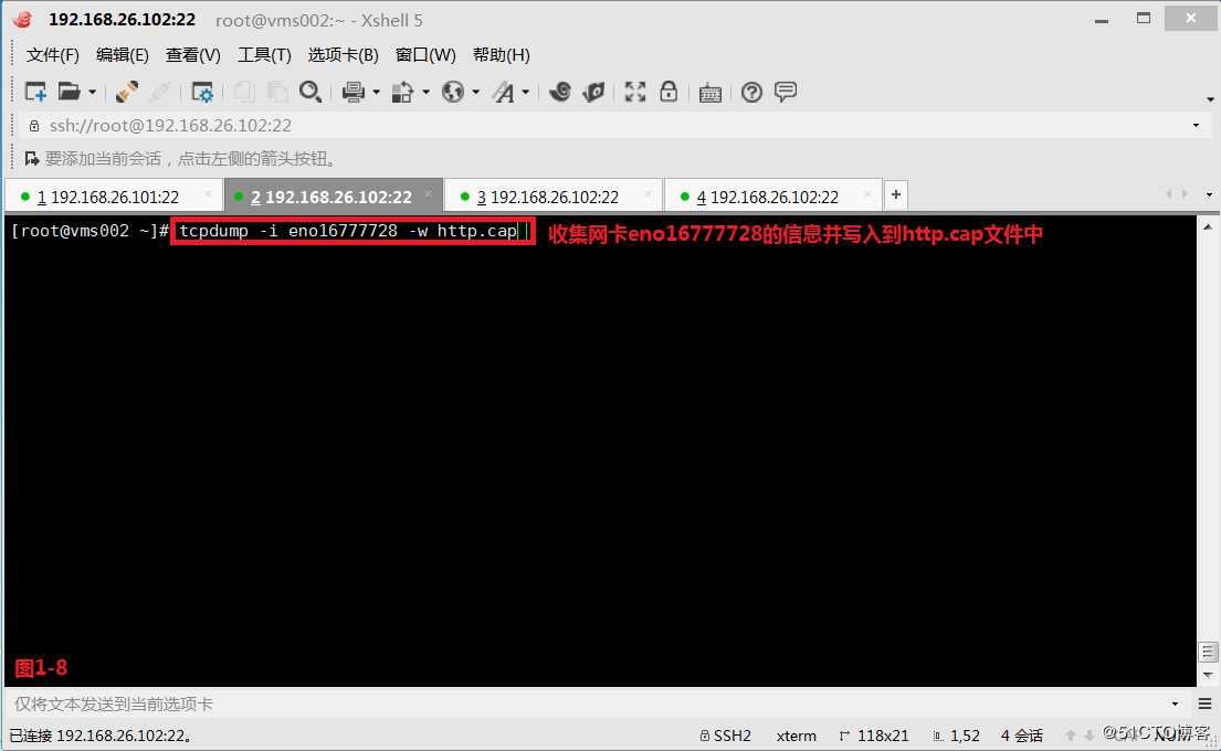 【讲清楚，说明白！】tcpdump命令行网络抓包工具