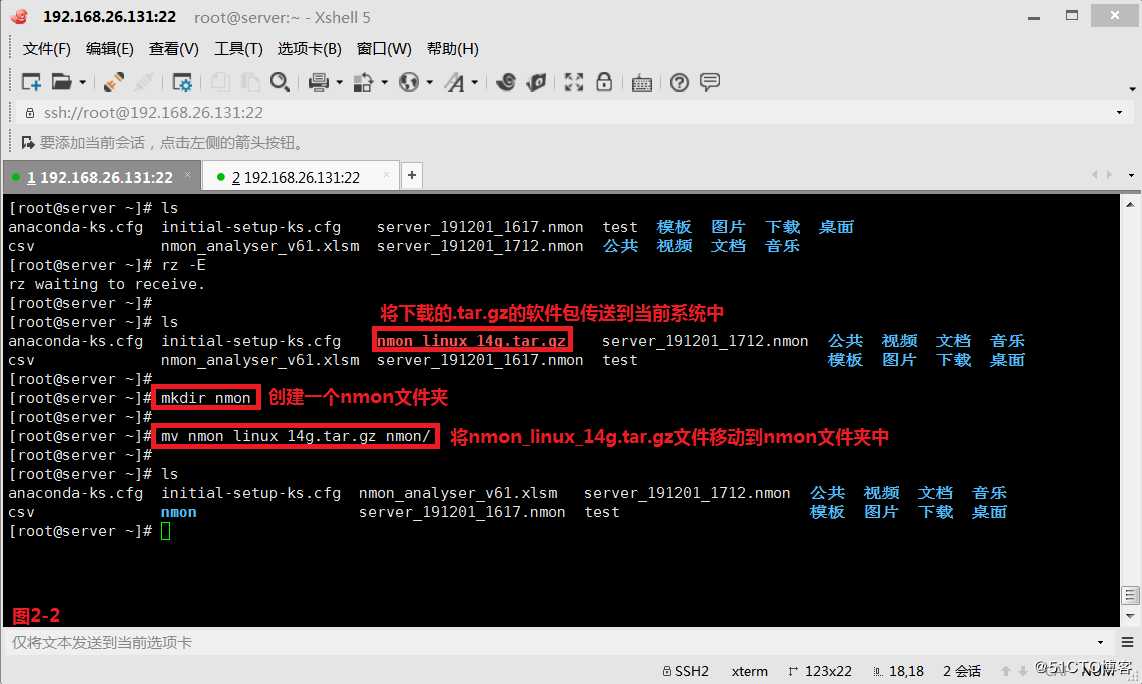 【我的Linux，我做主！】性能监控工具nmon必知必会