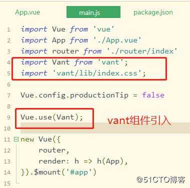 VUE系列之Vant 移动端组件库的使用