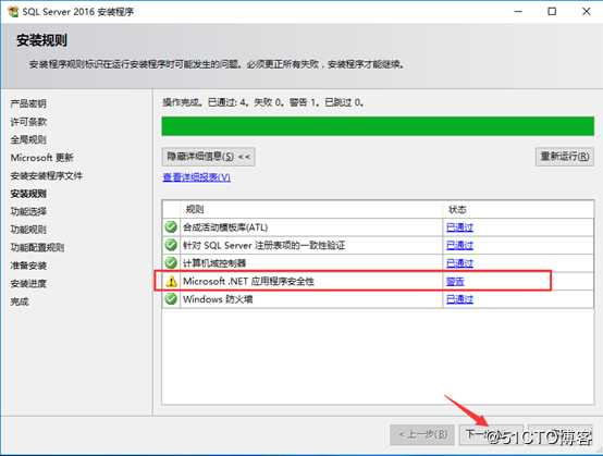 SQL Server数据库原理及部署