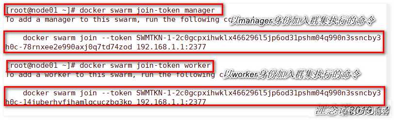 部署Docker swarm集群（一）