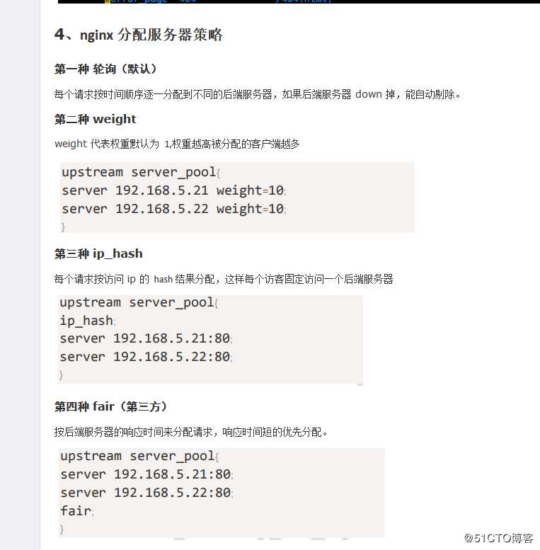 Nginx安装-反向代理-负载均衡-动静分离