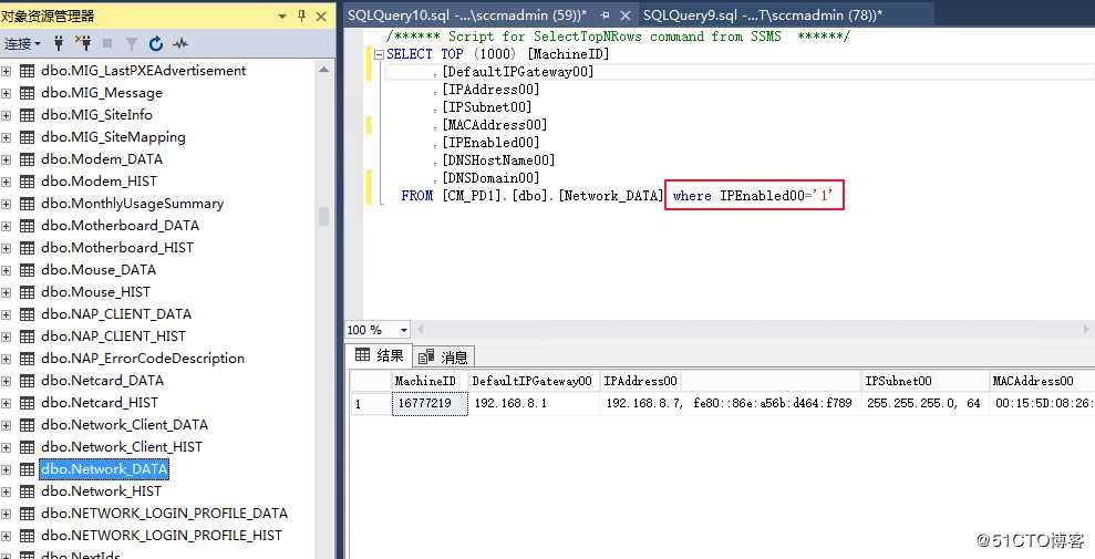 利用SQL语句查询SCCM常用报表