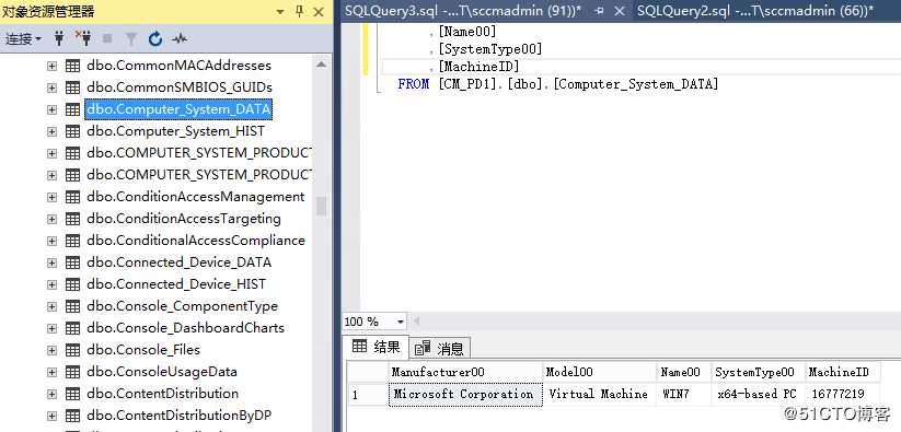 利用SQL语句查询SCCM常用报表