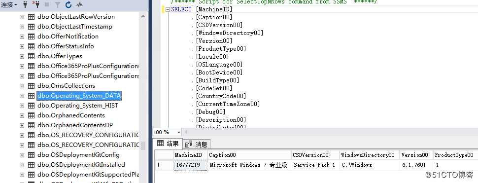 利用SQL语句查询SCCM常用报表
