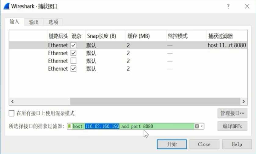 Wireshark