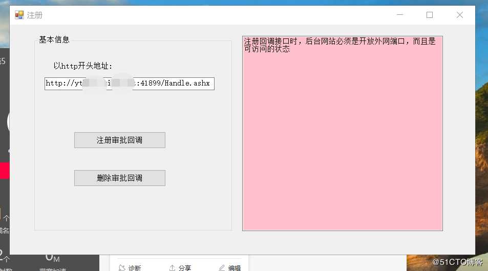 钉钉注册界面.png