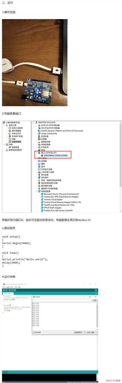 wemos D1 arduino物联网开发板应用笔记1-开发环境搭建