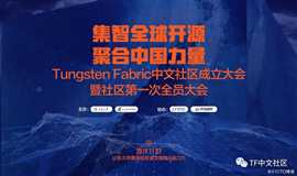我们来了！多云架构时代，欢迎加入中国开源网络新势力