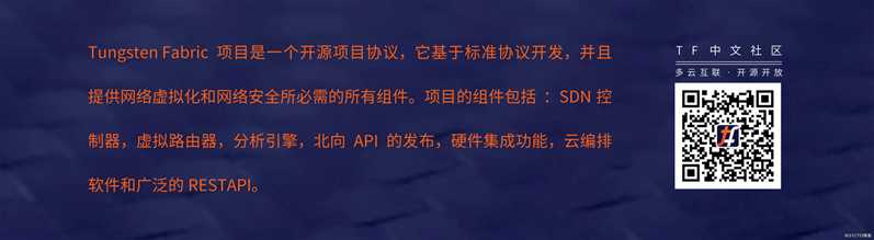 我们来了！多云架构时代，欢迎加入中国开源网络新势力