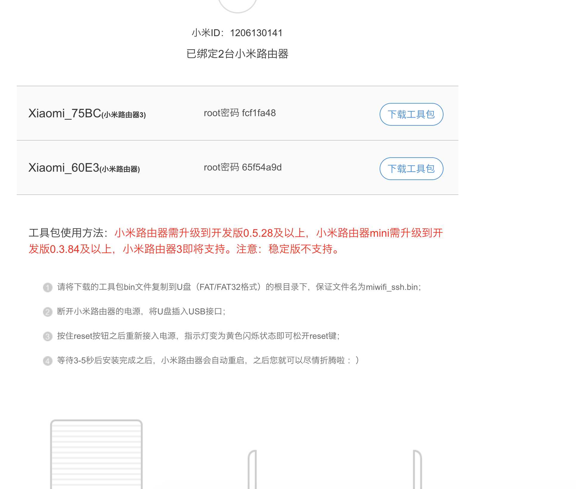 技术分享图片