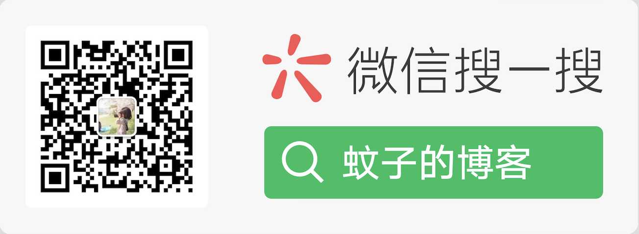 蚊子的公众号