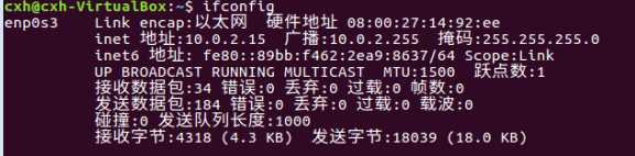 网卡1的本地局域网地址