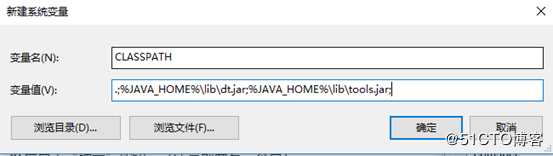 win10安装与配置JDK的环境变量