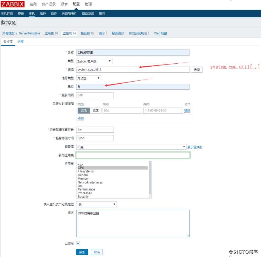 zabbix监控CPU、内存、磁盘、流量超值则报警