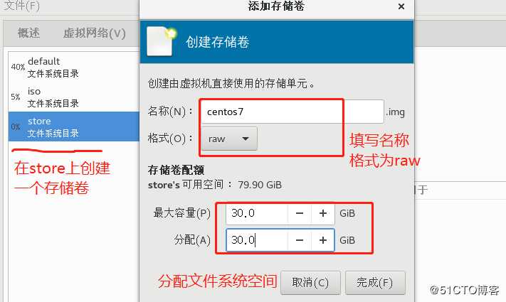 KVM+GFS分布式文件系统高可用群集