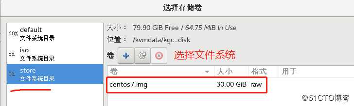 KVM+GFS分布式文件系统高可用群集