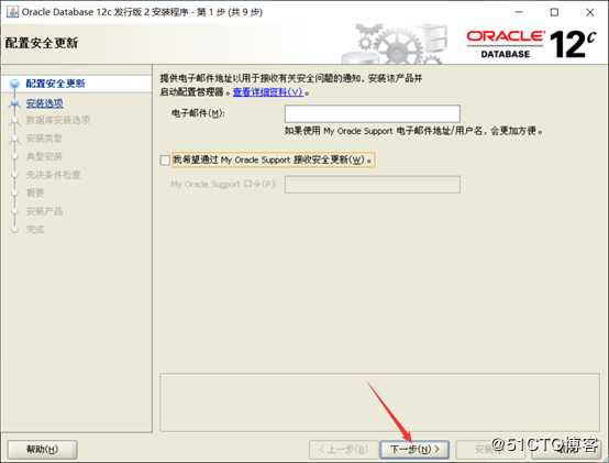 CentOS 7部署Oracle 12c企业版数据库