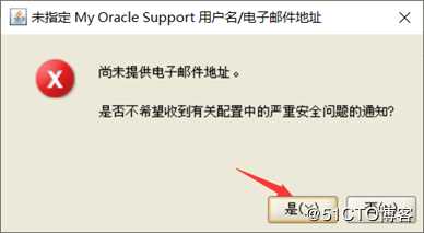 CentOS 7部署Oracle 12c企业版数据库