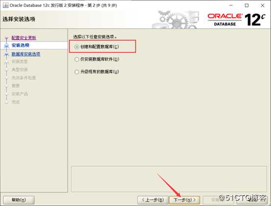 CentOS 7部署Oracle 12c企业版数据库