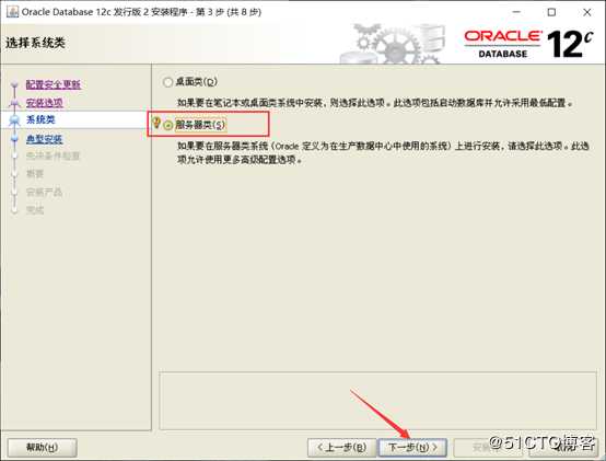 CentOS 7部署Oracle 12c企业版数据库