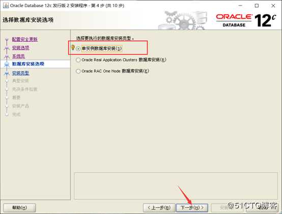 CentOS 7部署Oracle 12c企业版数据库