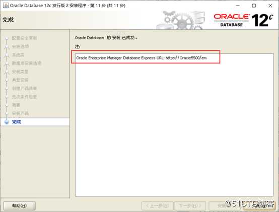 CentOS 7部署Oracle 12c企业版数据库