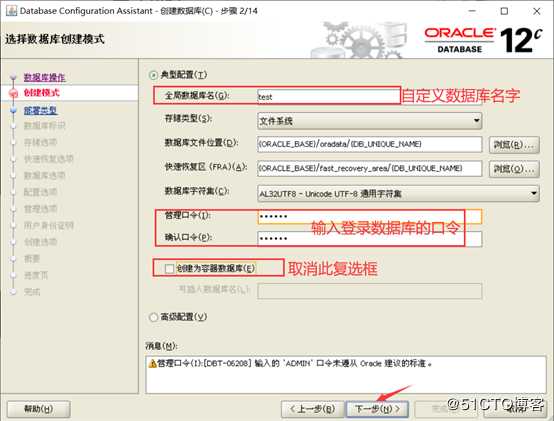 CentOS 7部署Oracle 12c企业版数据库