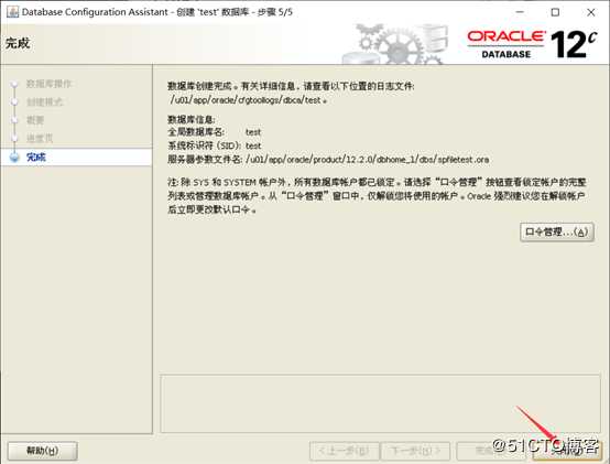 CentOS 7部署Oracle 12c企业版数据库