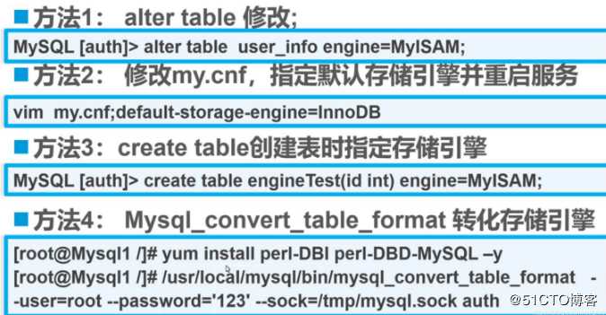 MySQL存储引擎MyISAM和InnoDB