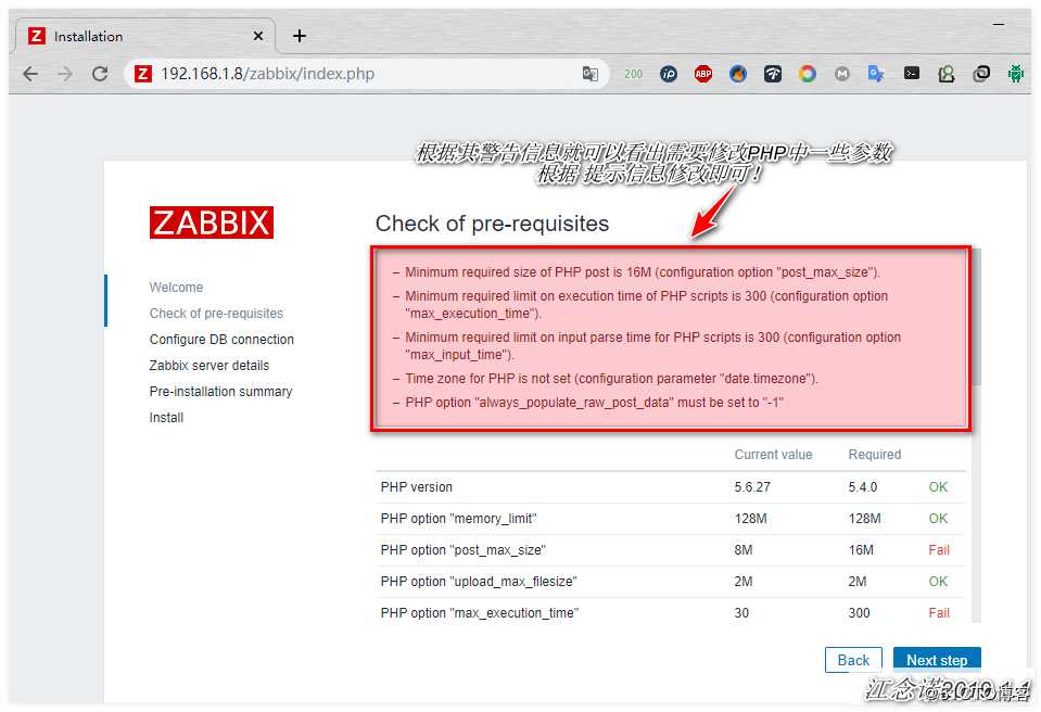 部署Zabbix监控软件