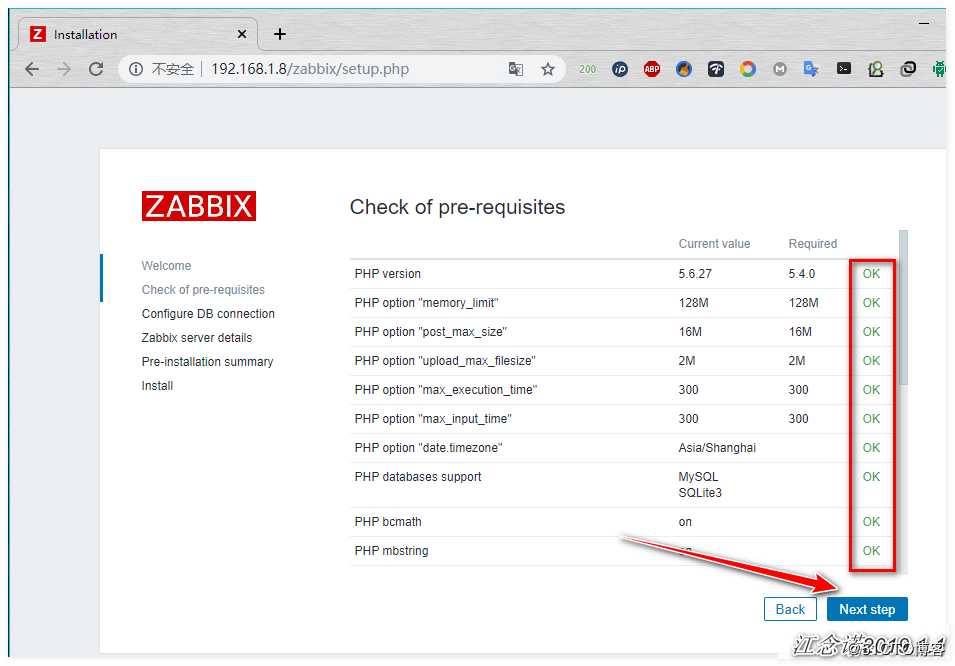 部署Zabbix监控软件