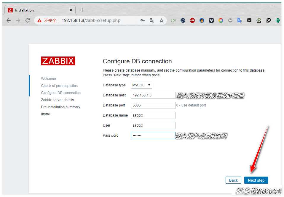 部署Zabbix监控软件