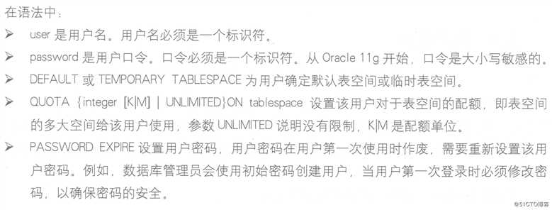 Oracle数据库的体系结构和用户管理