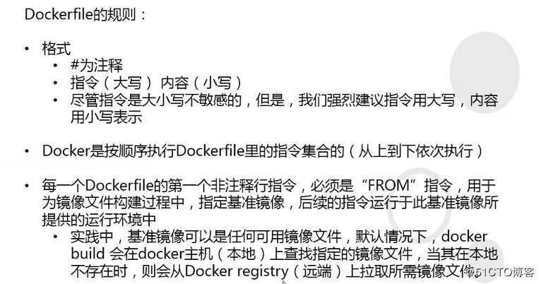 Docker  之  Dockerfile 的概述与使用