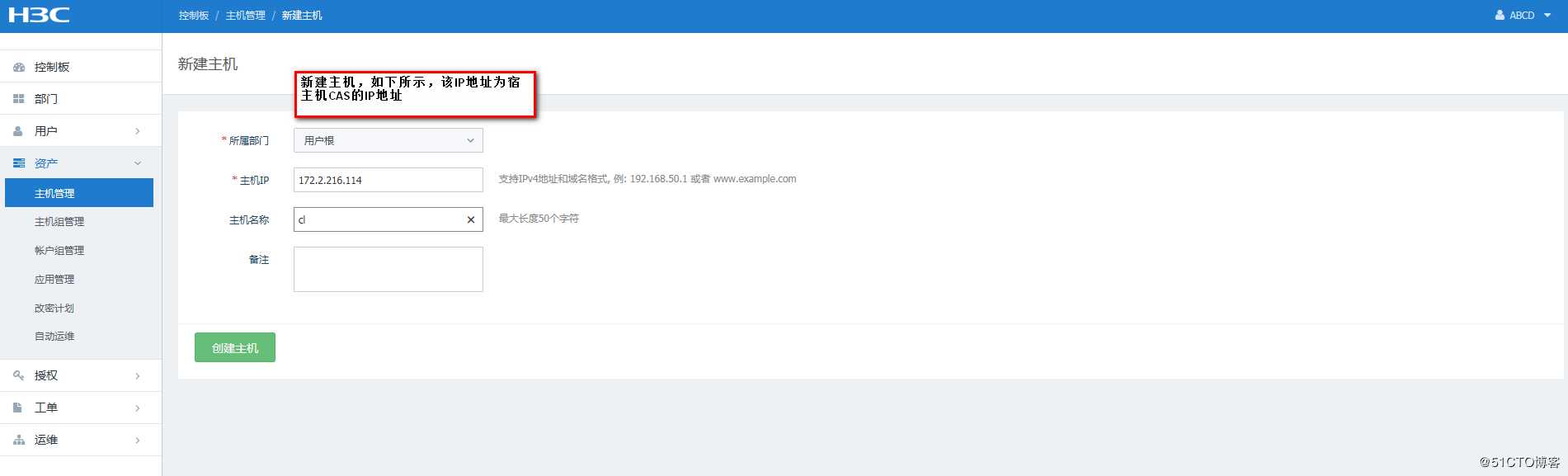 硬件堡垒机作为跳板机通过VNC方式管理虚拟机
