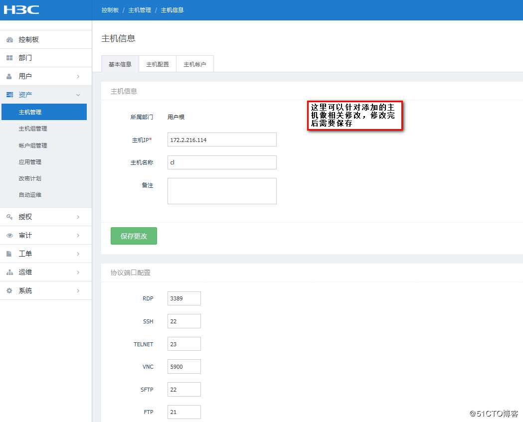 硬件堡垒机作为跳板机通过VNC方式管理虚拟机