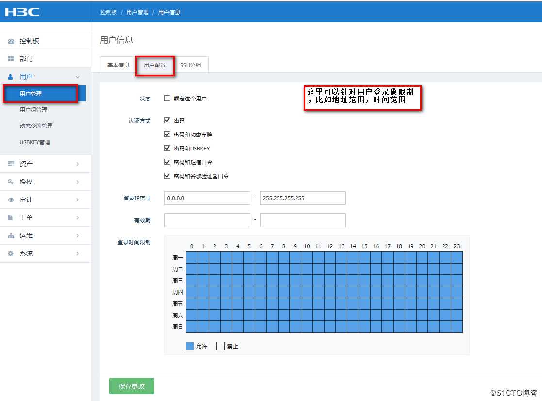 硬件堡垒机作为跳板机通过VNC方式管理虚拟机